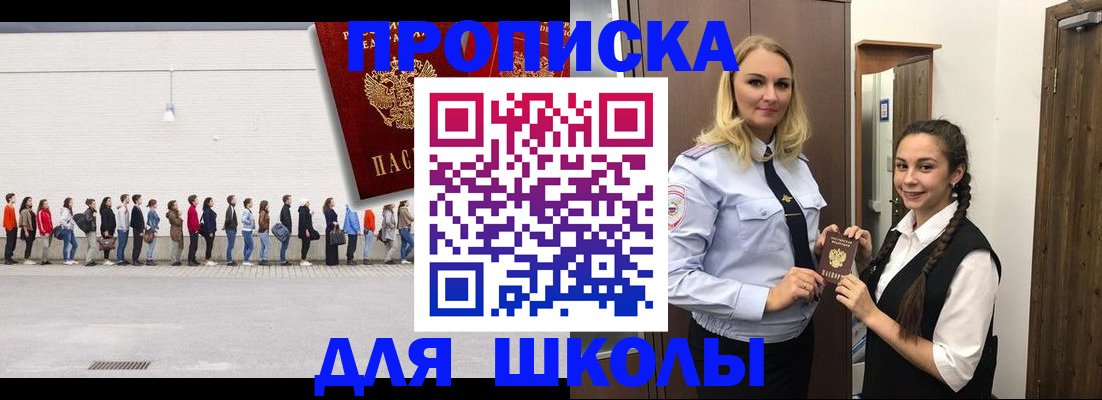 купить прописку в Туймазы