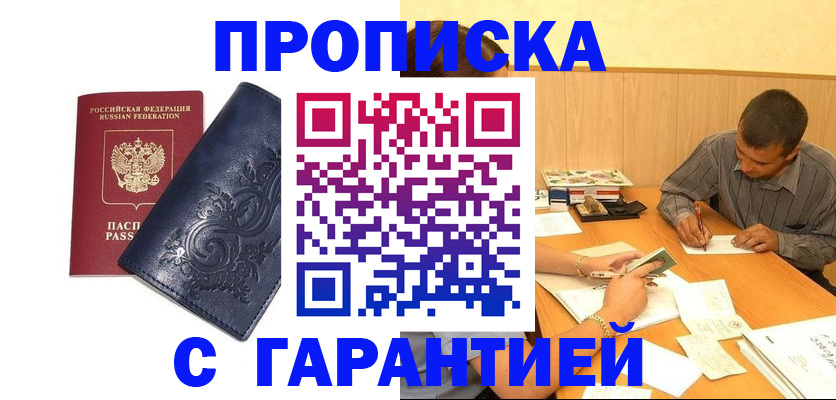 прописка поиск в Туймазы