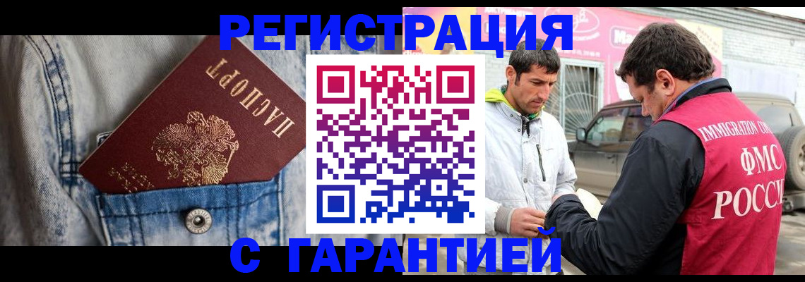 прописка для школы в Туймазы